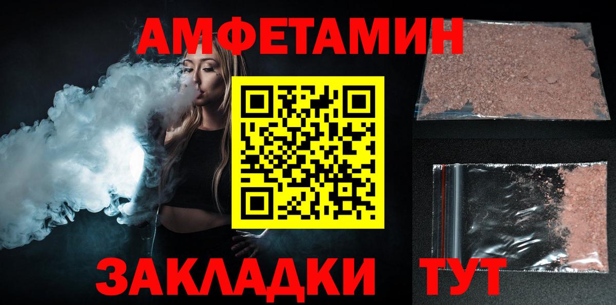 АМФЕТАМИН 98% Сафоново