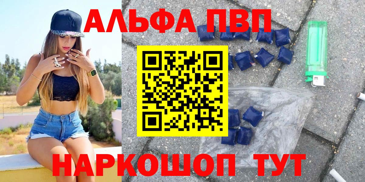 APVP Соль Сафоново