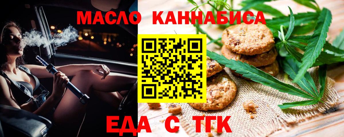 Canna-Cookies конопля  Вход с VPN  Сафоново 