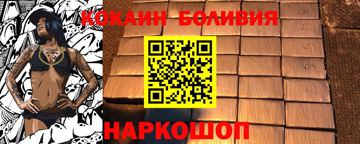 Кокаин Боливия Сафоново