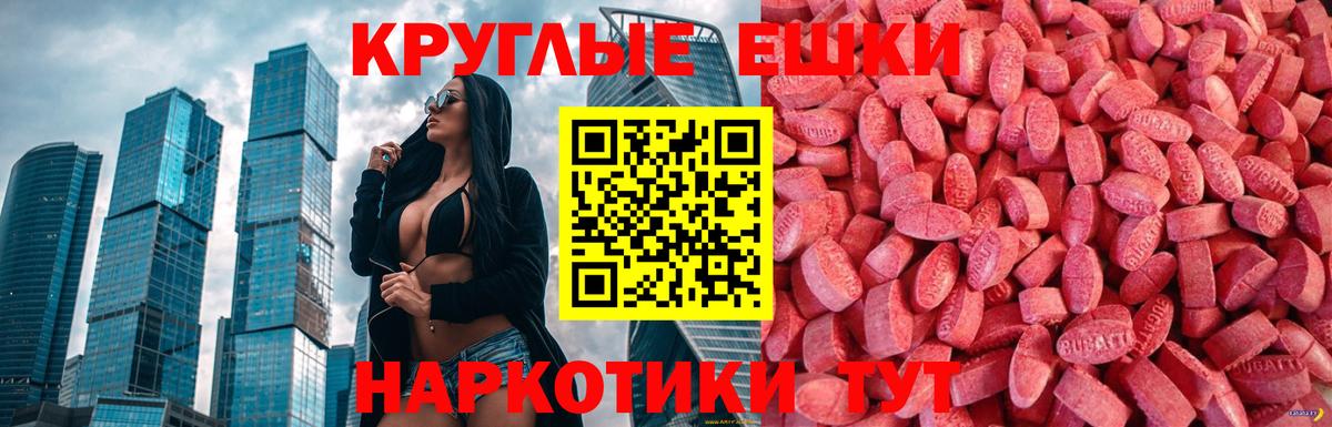 ЭКСТАЗИ VHQ Сафоново