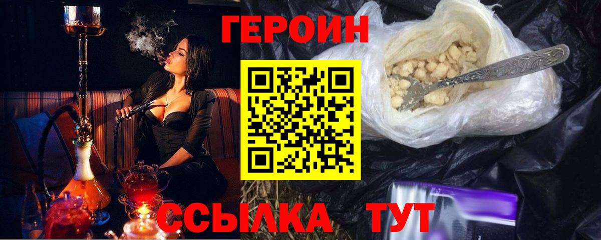 ГЕРОИН VHQ  Вход с VPN  ГЕРОИН  Сафоново 