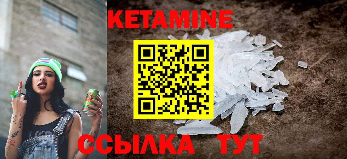 КЕТАМИН VHQ  Кетамин ketamine  Вход с VPN  Сафоново 