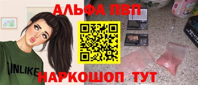 Альфа ПВП Бугуруслан