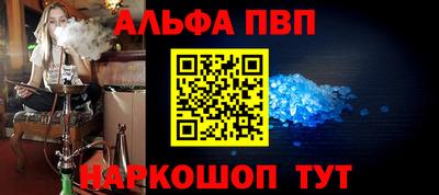 Альфа ПВП Бугуруслан