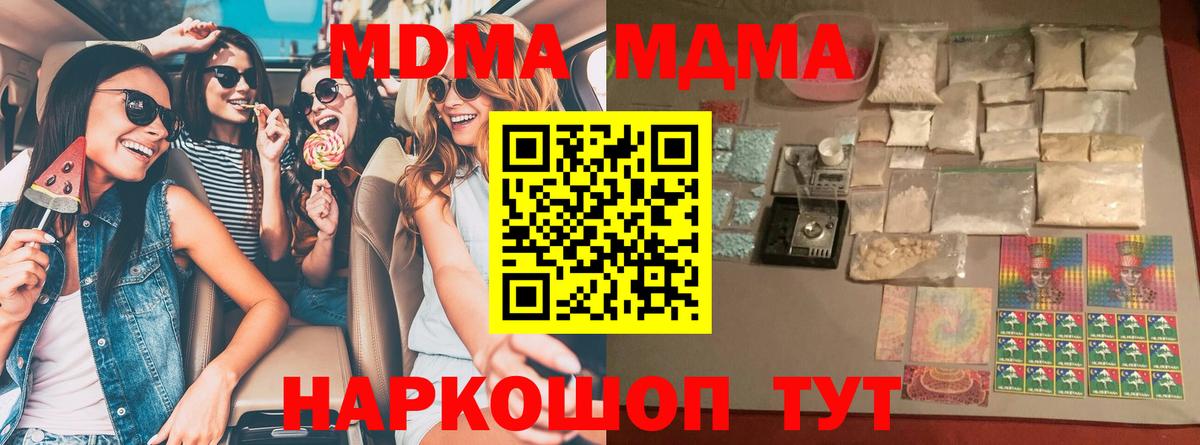 МДМА кристаллы  Вход с VPN  MDMA VHQ  Сафоново 