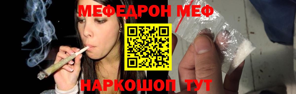 Меф  купить наркоту  Вход с VPN  Меф 4 MMC  Сафоново  МЕФ мяу мяу 