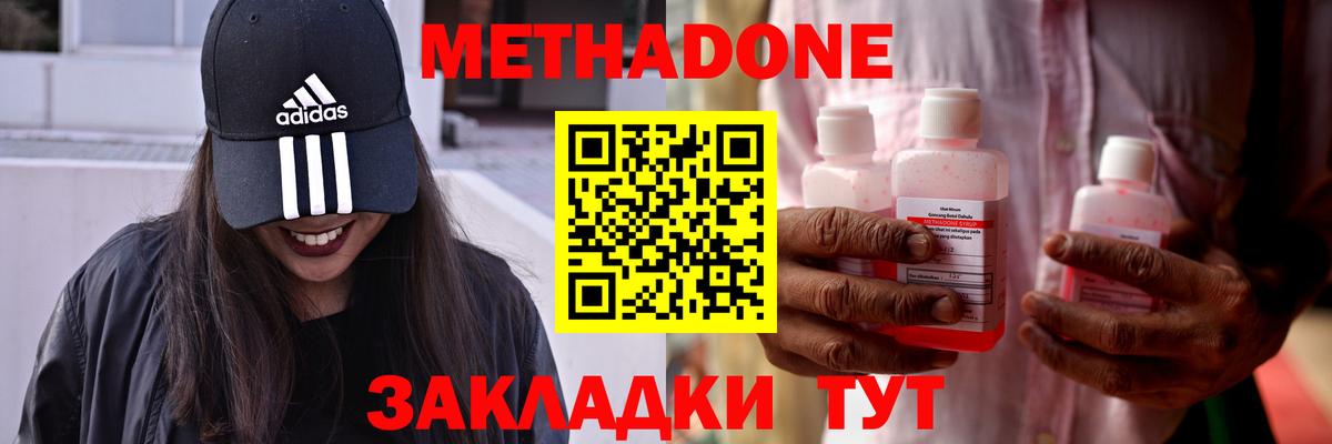 Метадон VHQ Сафоново