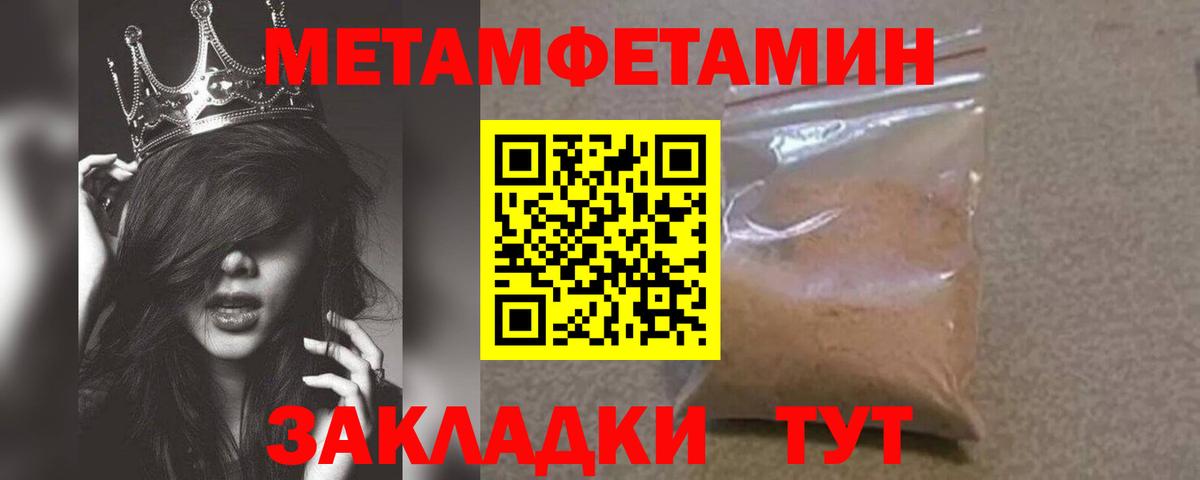 Первитин Декстрометамфетамин 99.9%  Первитин Декстрометамфетамин 99.9%  Вход с VPN  Сафоново 