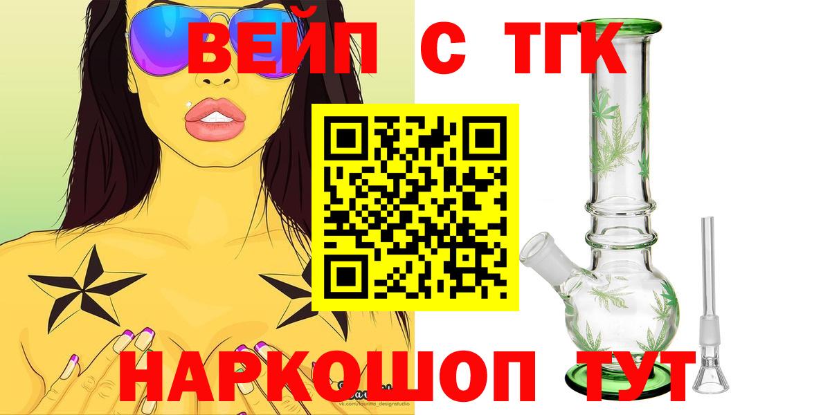 Сафоново  Дистиллят ТГК жижа  Вход с VPN 