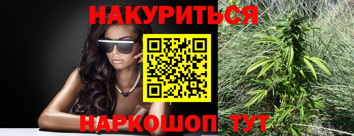 МАРИХУАНА ГИДРОПОН  МАРИХУАНА AK-47  Сафоново  Конопля MAZAR  Вход с VPN 